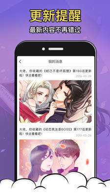 酒窝漫画官网  v2.7.1图3