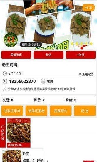 泰快新店  v138图1