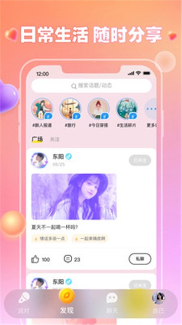 可可语音2022  v1.1.1图2