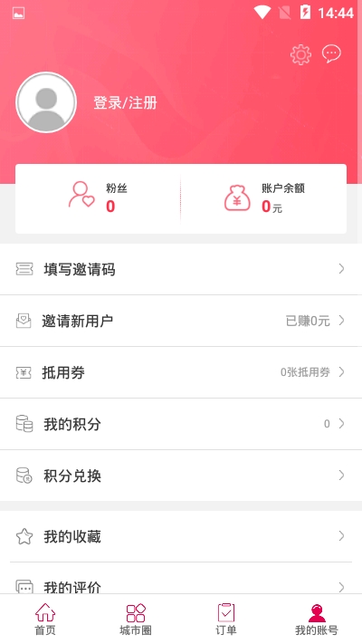 幸福荣成  v3.5图1