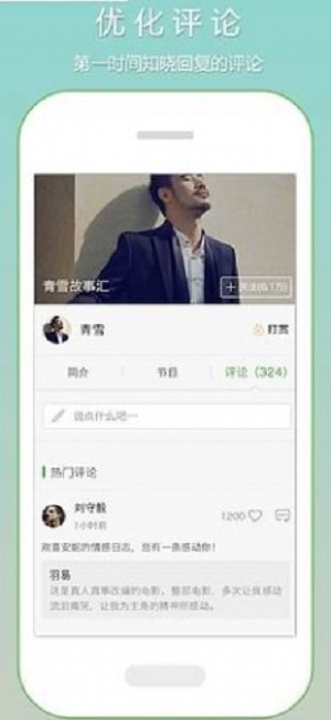 恋听网下载  v6.5.0图4