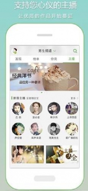 恋听网在线听书  v6.5.0图3