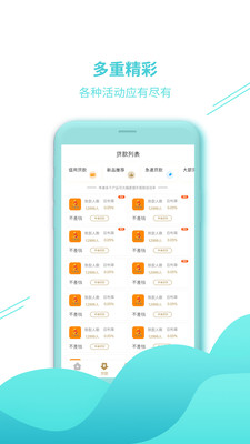 乐分期app下载安卓  v1.0.7图4