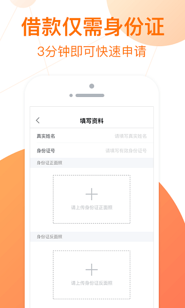 喵贷2024  v3.1图2