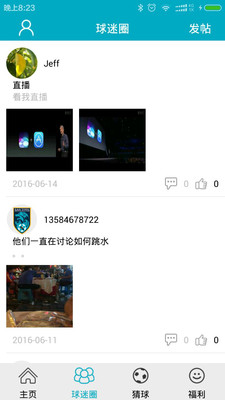 南通支云FC  v3.0.6图4