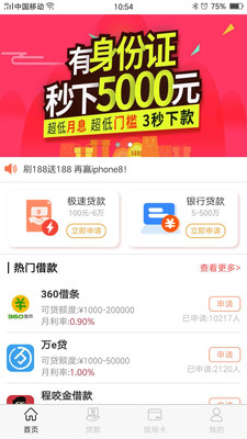 米多多借钱app下载  v1.1.3图1