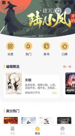 几何小说最新版下载  v1.0.3图1