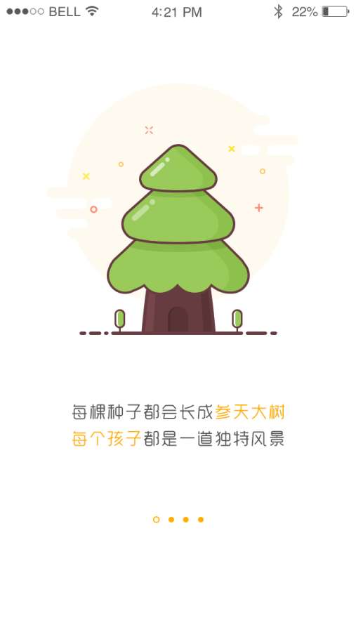 云校  v5.4.5图3