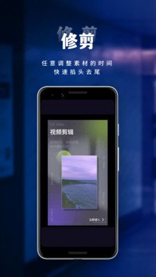 小香蕉视频编辑  v1.1.1图1