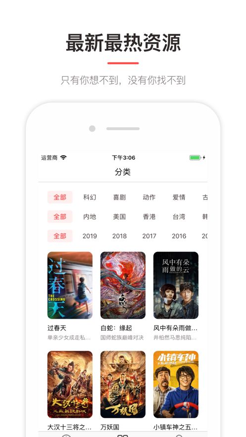 乔巴影视2024  v1.0图1