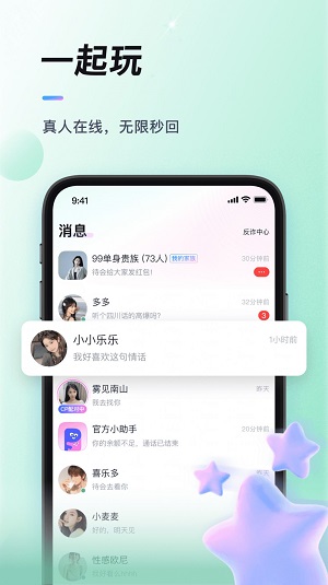 排排安卓版  v1.0.2图2