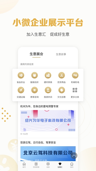 秒你贷手机版  v1.6图3