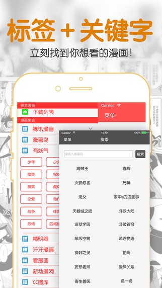 聚合漫画搜索引擎  v1.0.0图3