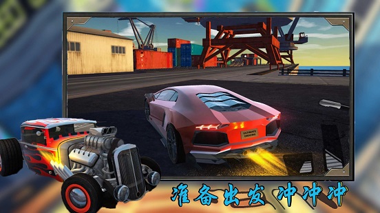 漂移超车  v1.22图2