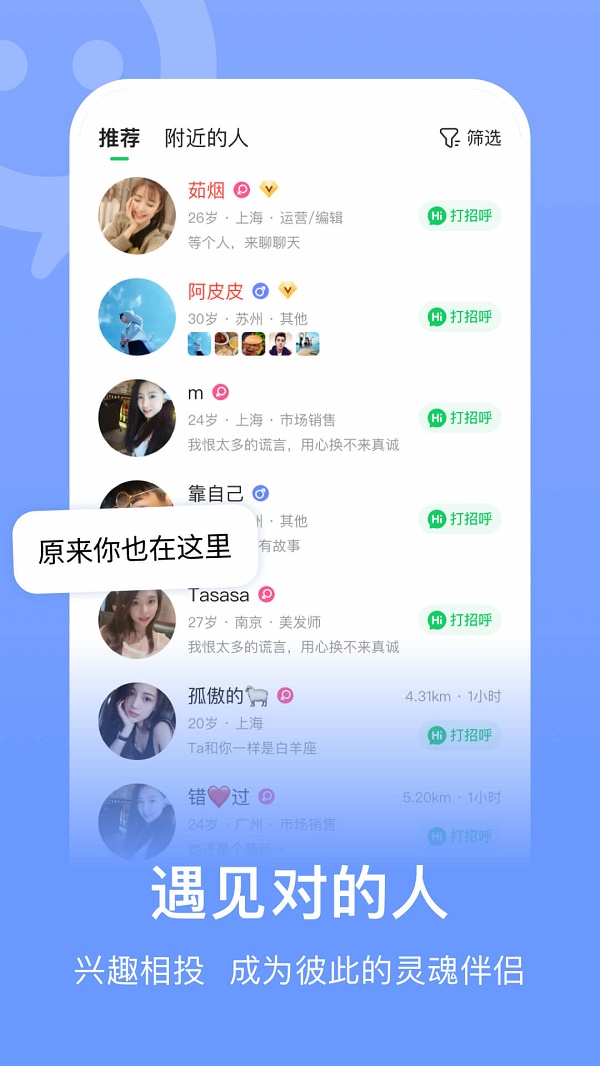 连信同城2023  v6.4.20.1图4