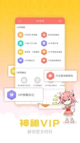 漫画柜安卓版  v2.1.0图1