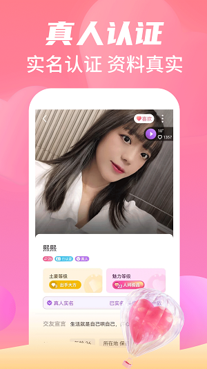 命中注定  v19.0.7图1