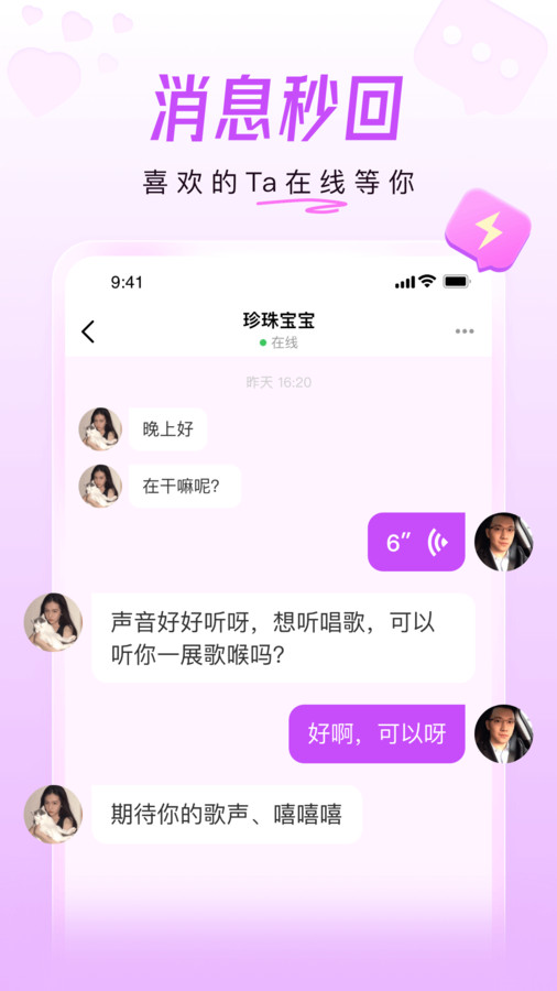 美好相亲视频在线观看  v1.0.2图3