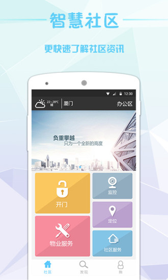 小兔开门  v1.7.1图1