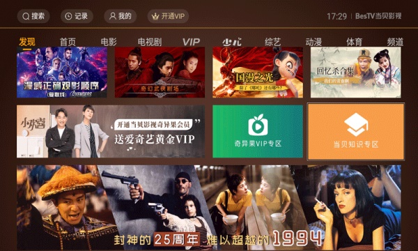 当贝影视app下载安装  v3.4.0图3