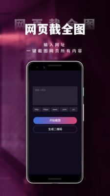 小香蕉视频编辑  v1.1.1图3