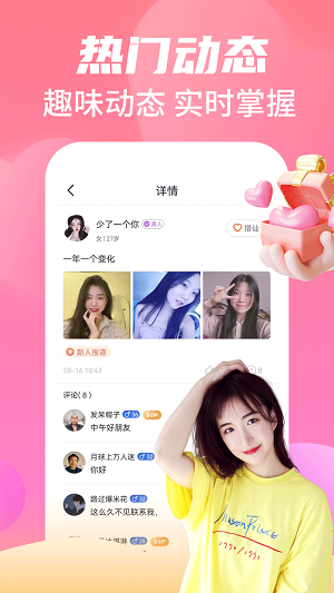 命中注定  v19.0.7图3