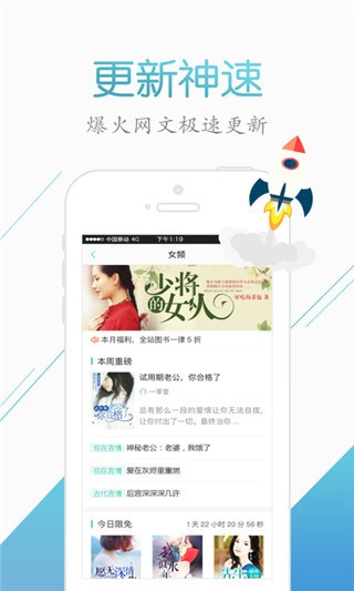 来看阅读小说谋定天下  v2.2.6图2