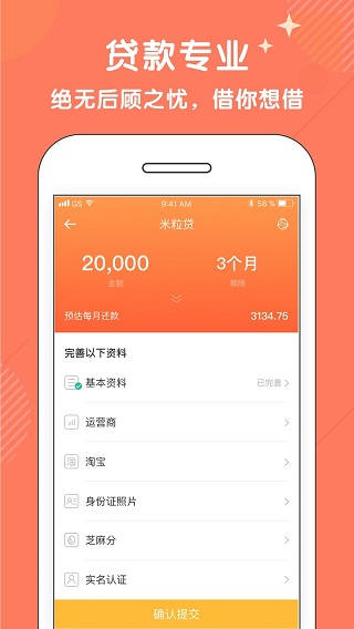 米粒贷app