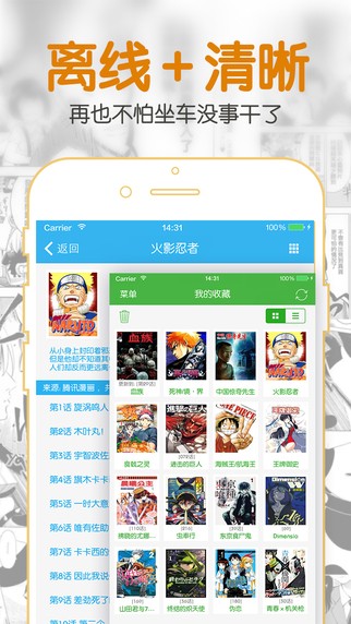 聚合漫画搜索引擎  v1.0.0图2