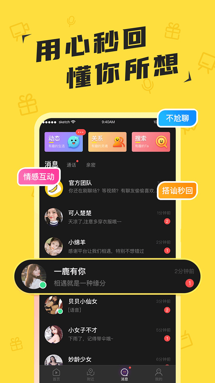 心语视频  v4.6.4图2