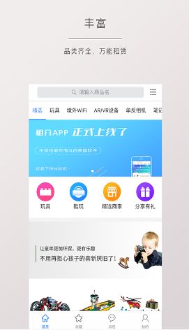 租介  v1.1.9图1