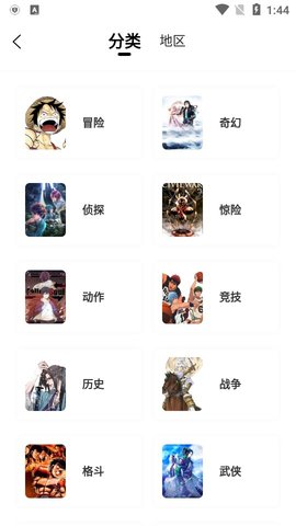 漫天星韩漫app  v2.0.0图3