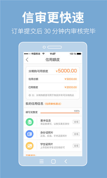 喵贷借款app  v1.0图2