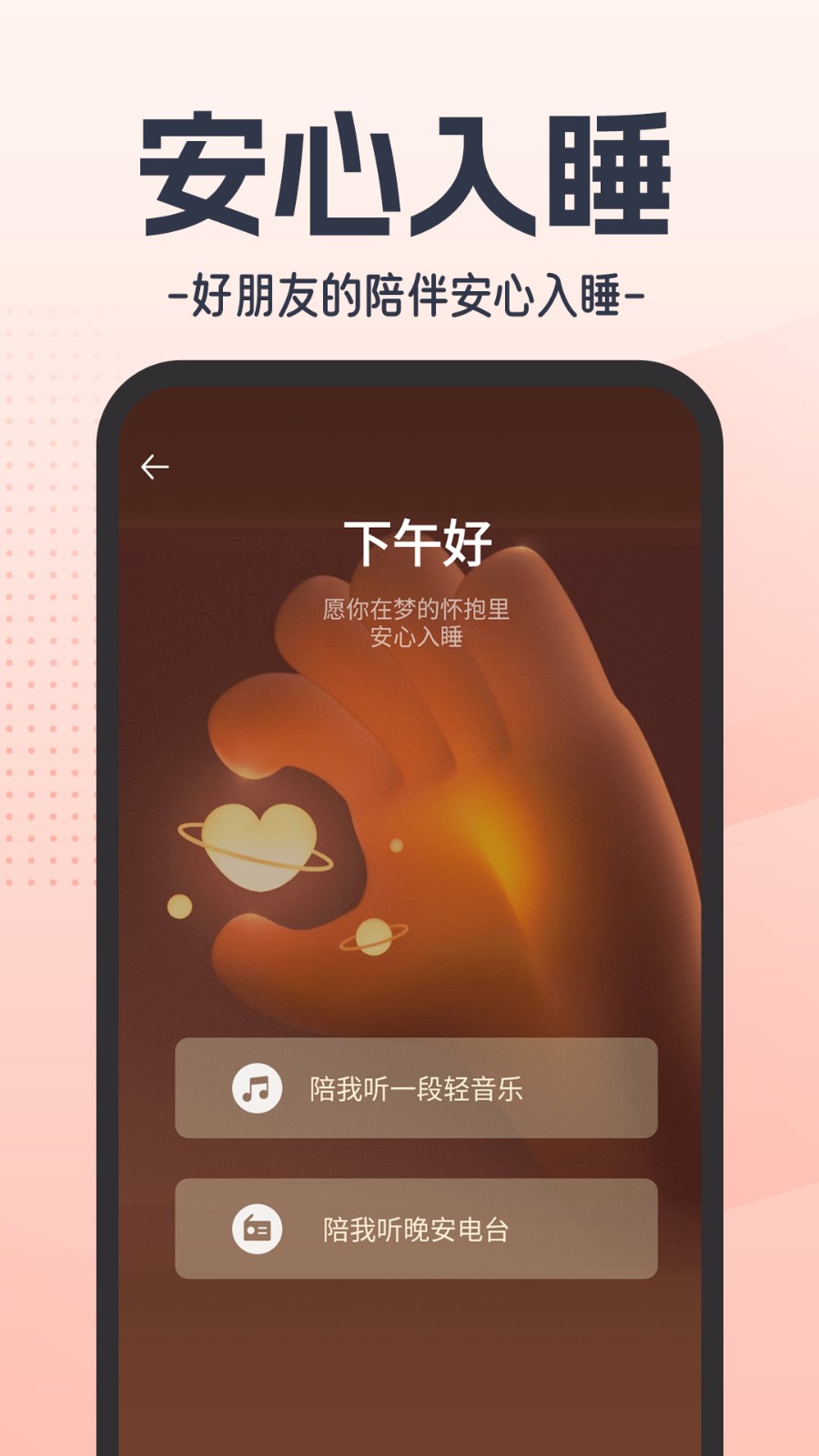 模拟恋人  v1.0.0图2