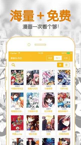 聚合漫画搜索引擎  v1.0.0图4