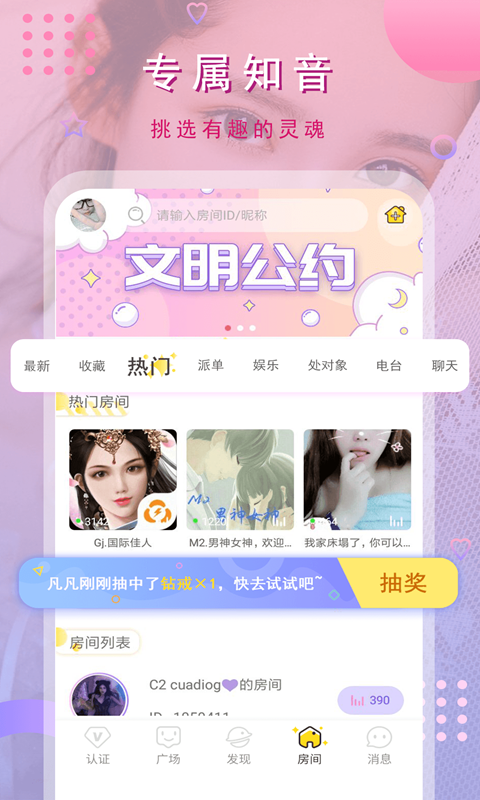 猫咪交友神器