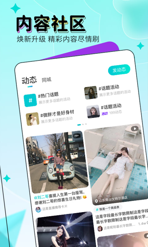 映客直播  v9.1.01图3