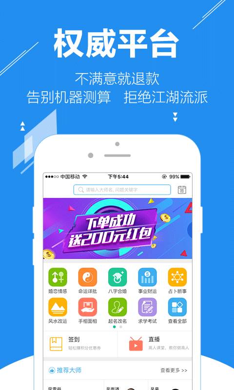 易北轩  v5.4图1