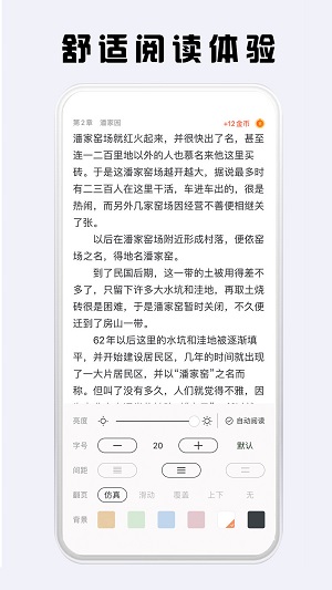 看豆小说赚钱软件下载  v4.6.2图3