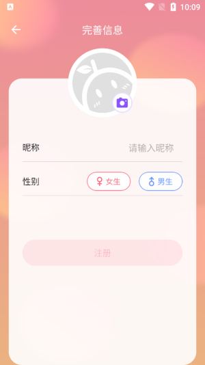 暖柚Sora免费版  v1.0.0图2