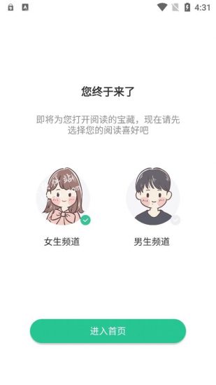 绿柠小说大全手机版  v1.6.0图3