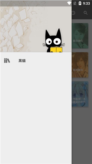 黑猫小说app最新安卓10