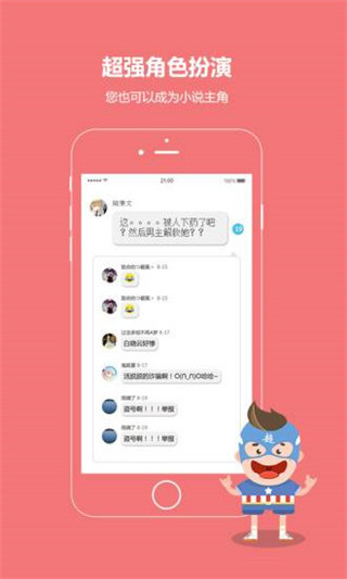 话本小说旧版本官网下载安装  v6.0.1图3