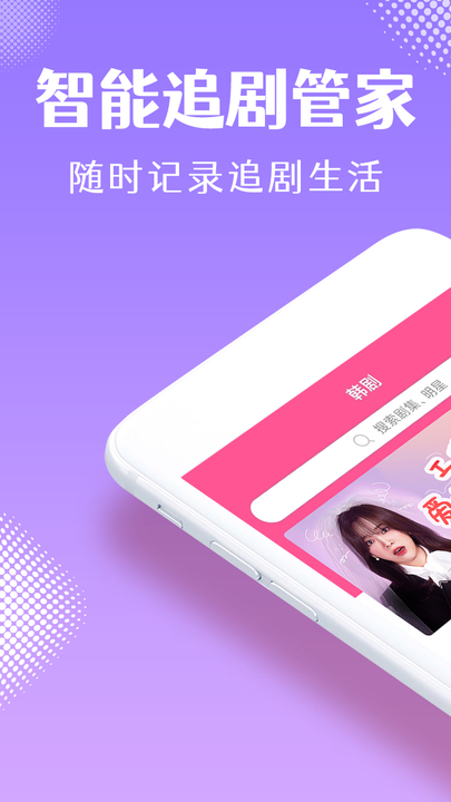 韩小圈韩剧app下载  v1.6图3