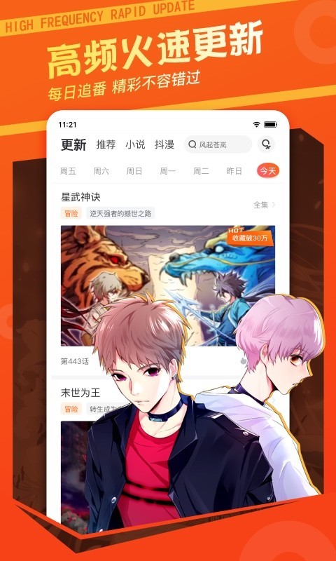 漫画客栈2017  v3.7.6.2图1