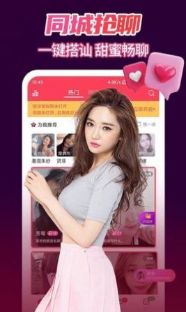 女聊视频交友2023