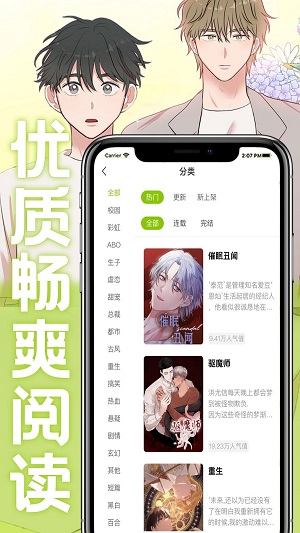 画耽漫画免费下载安装  v1.0.1图1