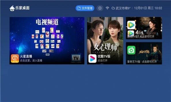 乐家桌面app源码  v1.0.35图2