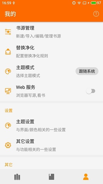 葫芦小说app下载内置书源  v1.0图3