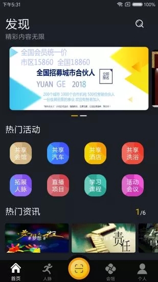 源阁  v1.0.3图3